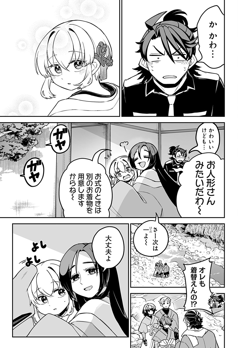 Shinewbi Chapter 11 3ページ