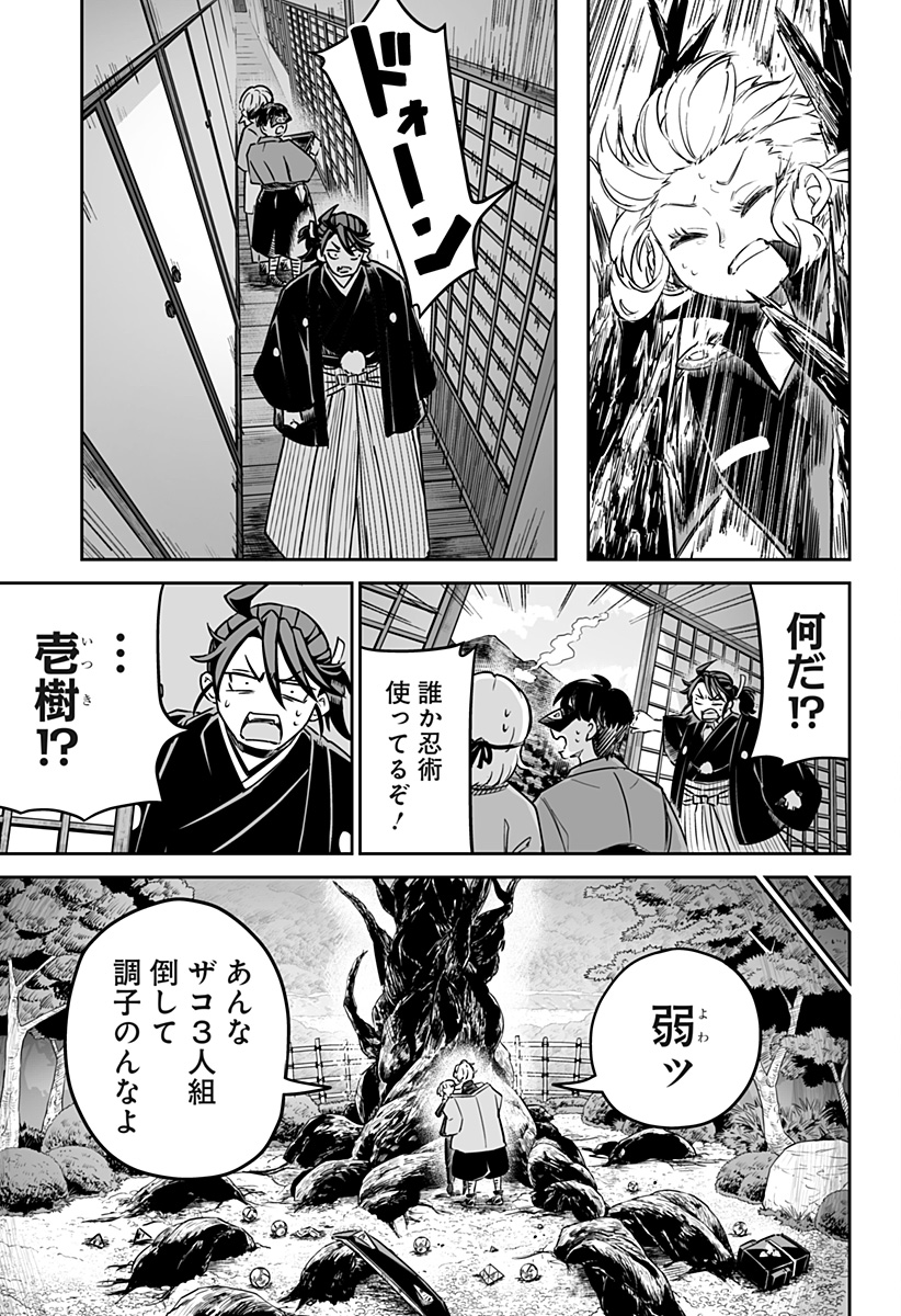 Shinewbi Chapter 11 25ページ