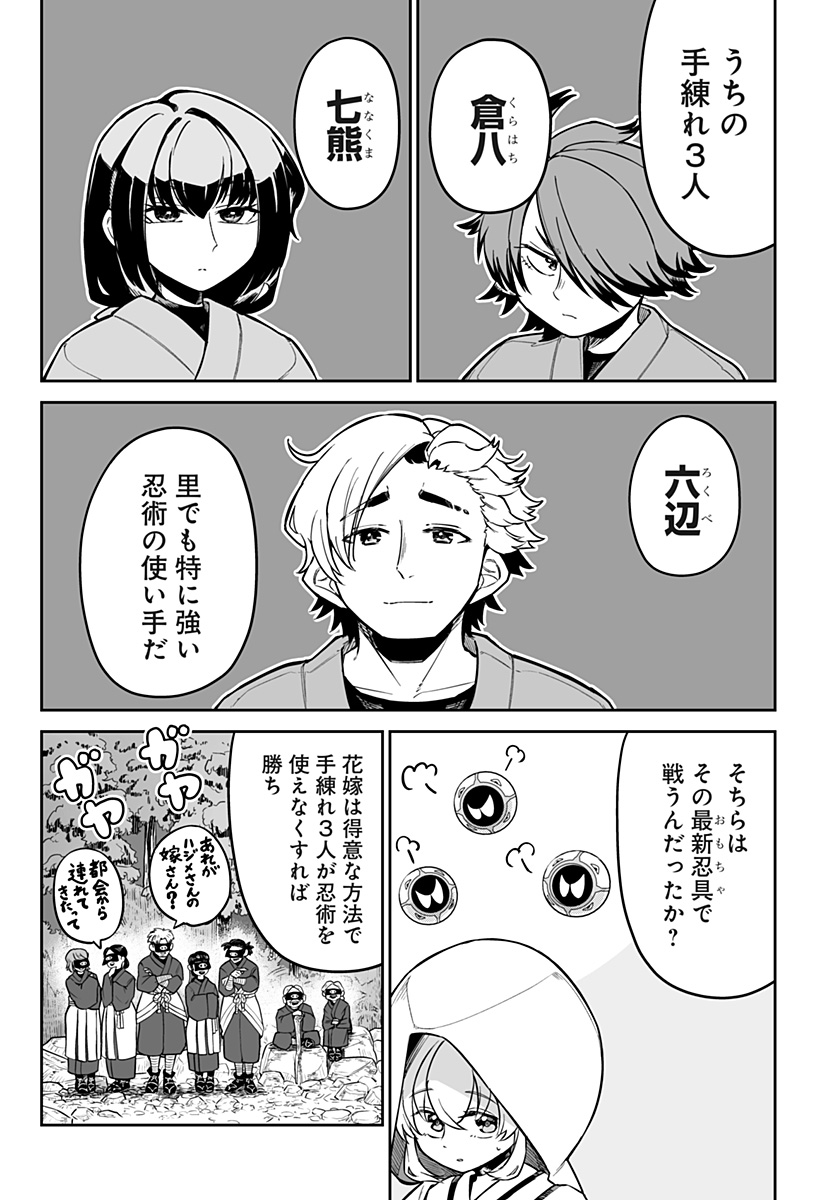 Shinewbi Chapter 11 5ページ