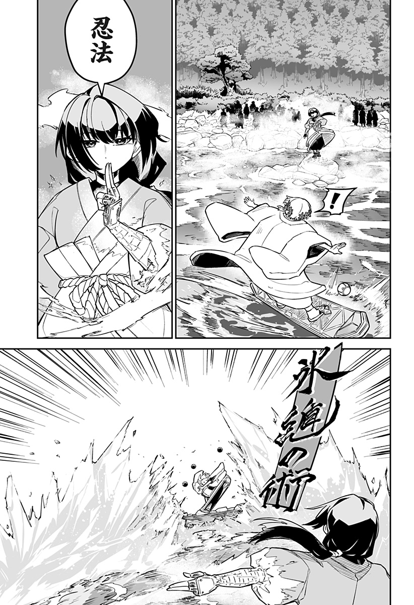 Shinewbi Chapter 11 9ページ