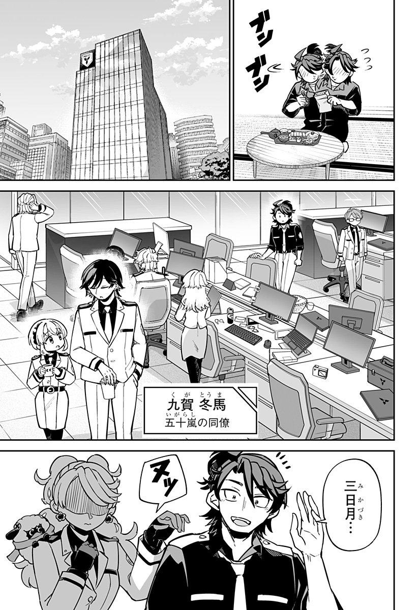 Shinewbi Chapter 16 3ページ