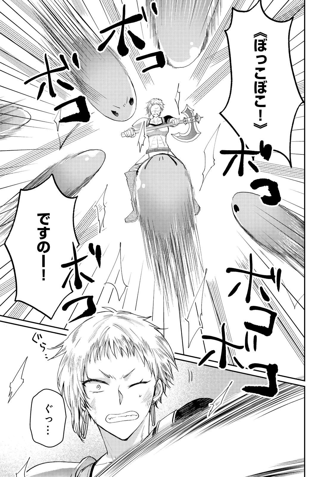 Seijo, Yuusha Party Kara Kaiko saretanode Guild wo Tsukuttara Atto Home na Saikyou Guild ni Sodachimashita. @COMIC Chapter 20.2 2ページ