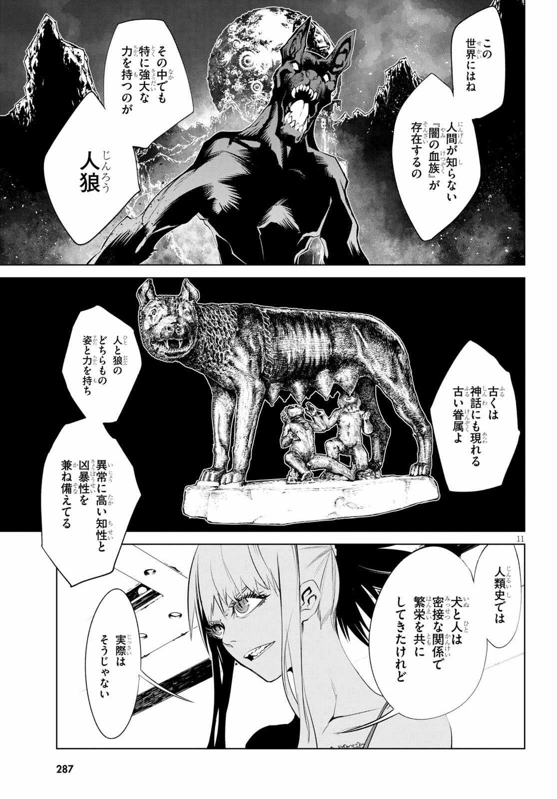 Blood Doom Chapter 3 11ページ