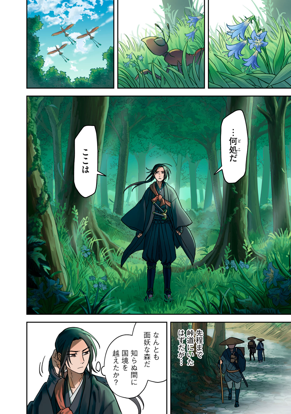 Samurai Teni - Osamurai-san wa Isekai demo Anmari Kawaranai Chapter 1 2ページ