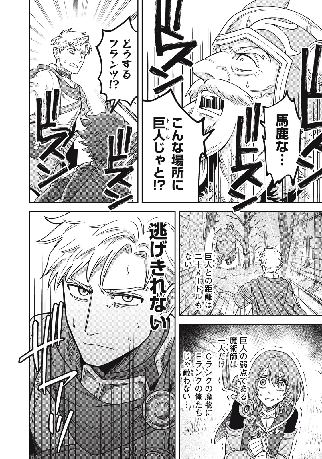 Samurai Teni - Osamurai-san wa Isekai demo Anmari Kawaranai Chapter 1 12ページ