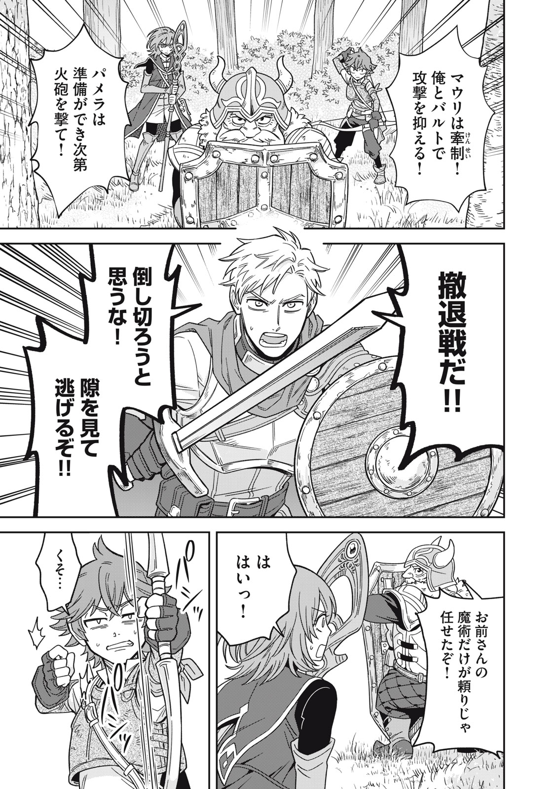 Samurai Teni - Osamurai-san wa Isekai demo Anmari Kawaranai Chapter 1 13ページ