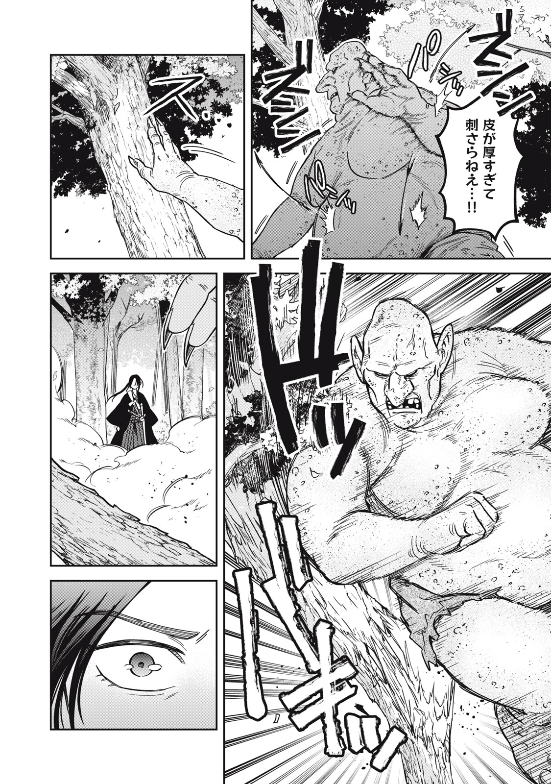 Samurai Teni - Osamurai-san wa Isekai demo Anmari Kawaranai Chapter 1 14ページ