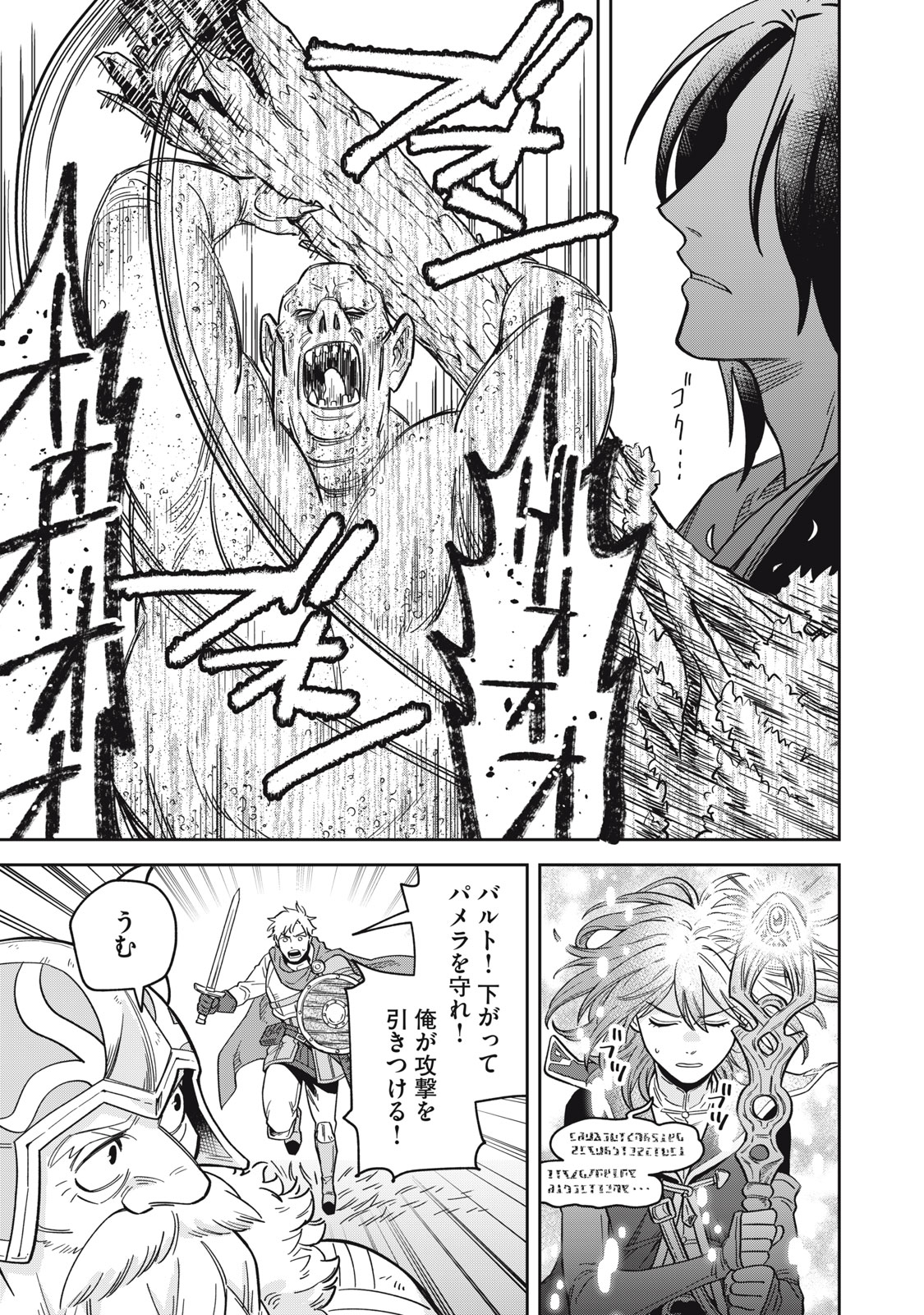 Samurai Teni - Osamurai-san wa Isekai demo Anmari Kawaranai Chapter 1 15ページ