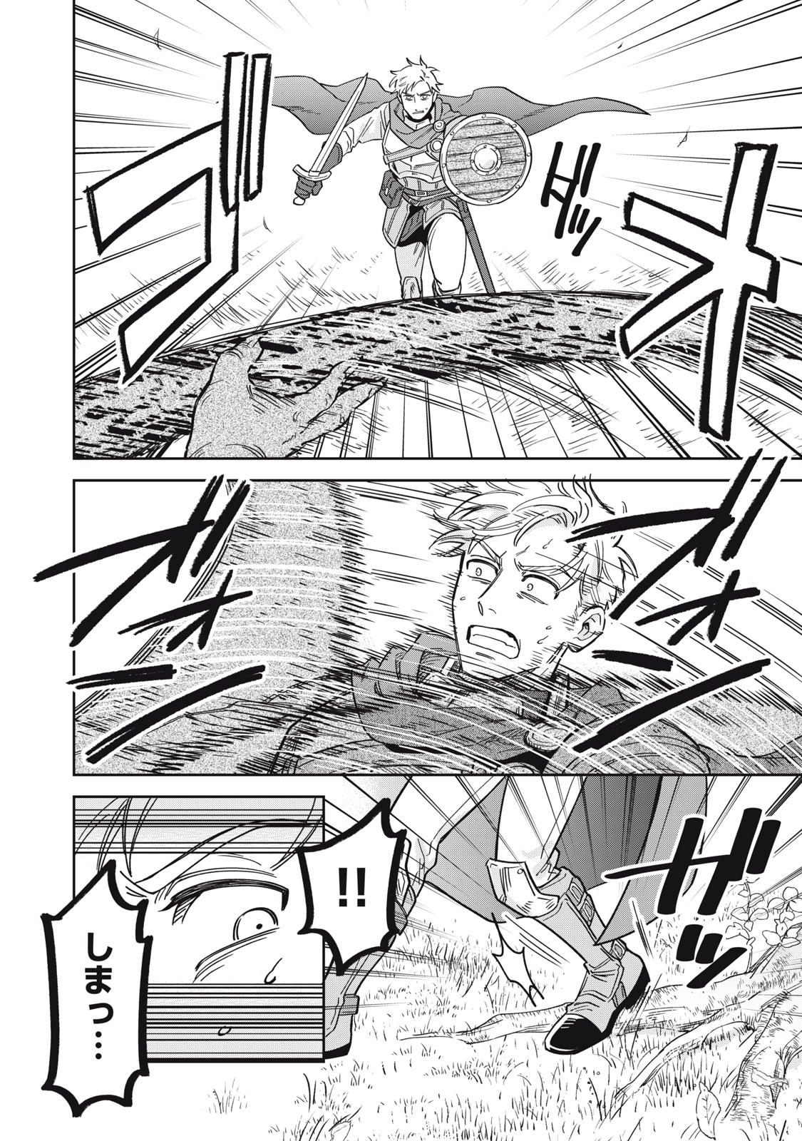 Samurai Teni - Osamurai-san wa Isekai demo Anmari Kawaranai Chapter 1 16ページ