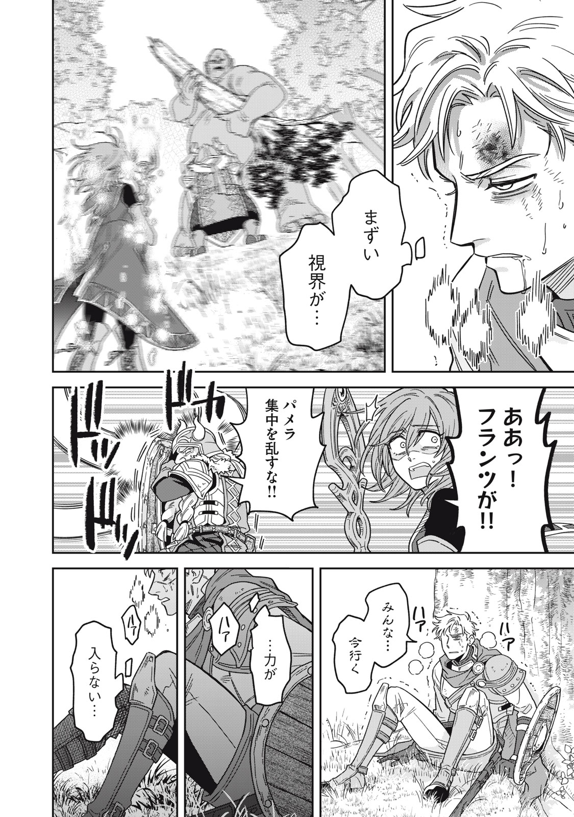 Samurai Teni - Osamurai-san wa Isekai demo Anmari Kawaranai Chapter 1 18ページ