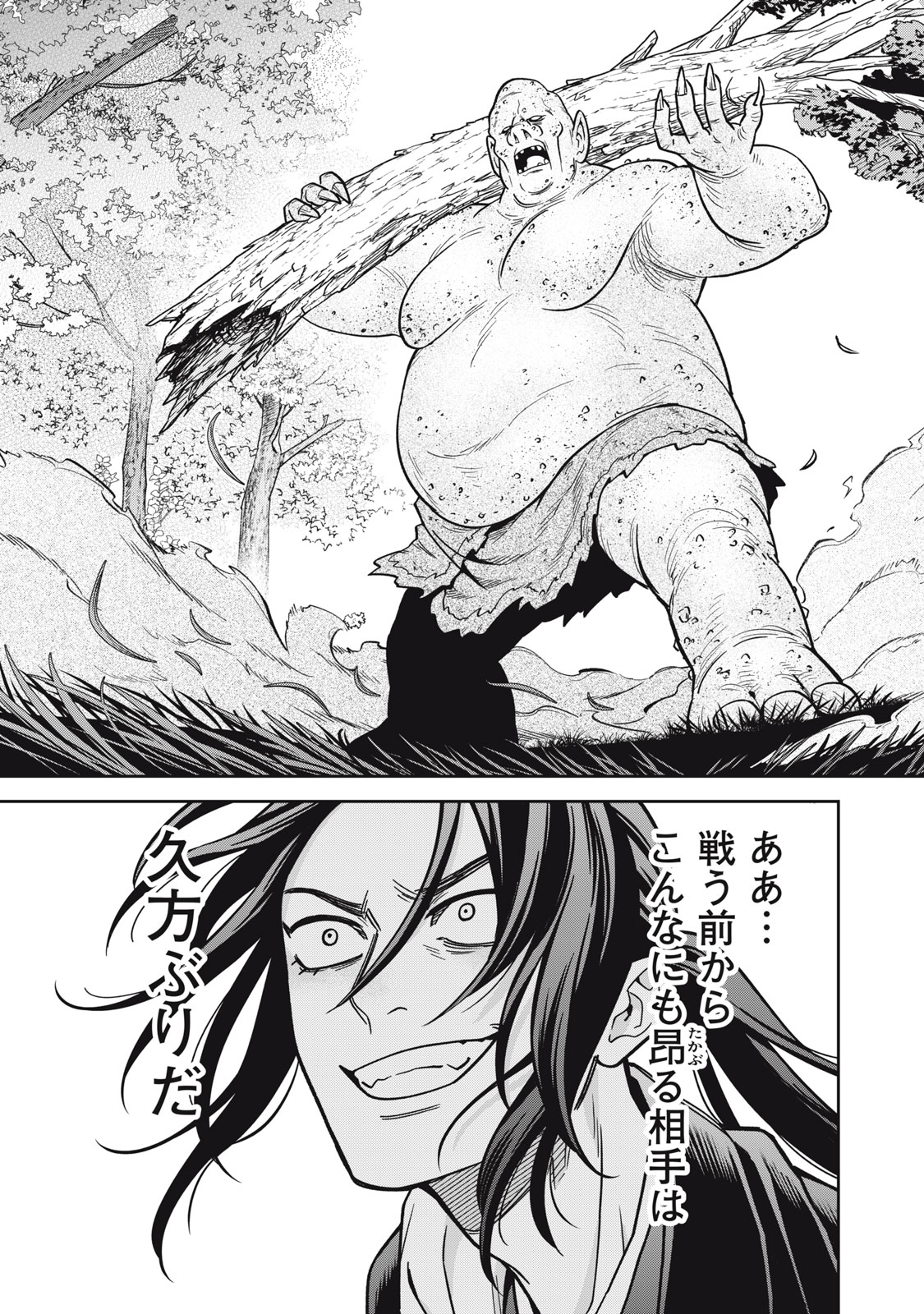Samurai Teni - Osamurai-san wa Isekai demo Anmari Kawaranai Chapter 1 25ページ