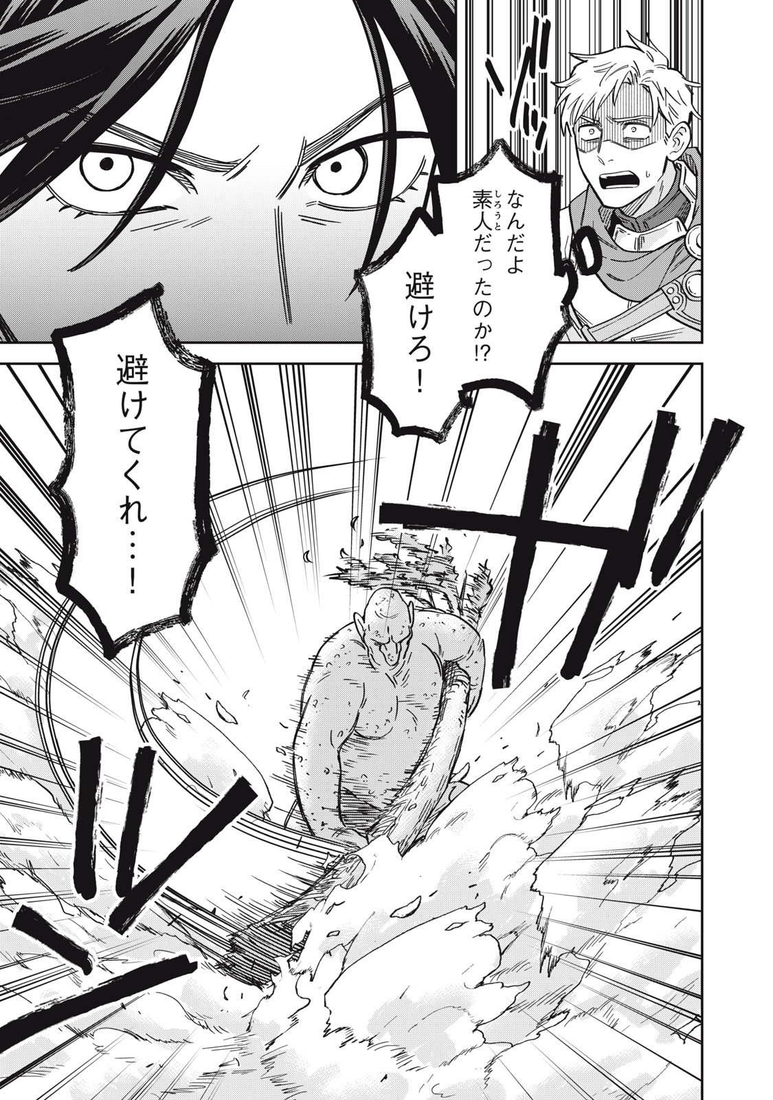 Samurai Teni - Osamurai-san wa Isekai demo Anmari Kawaranai Chapter 1 27ページ