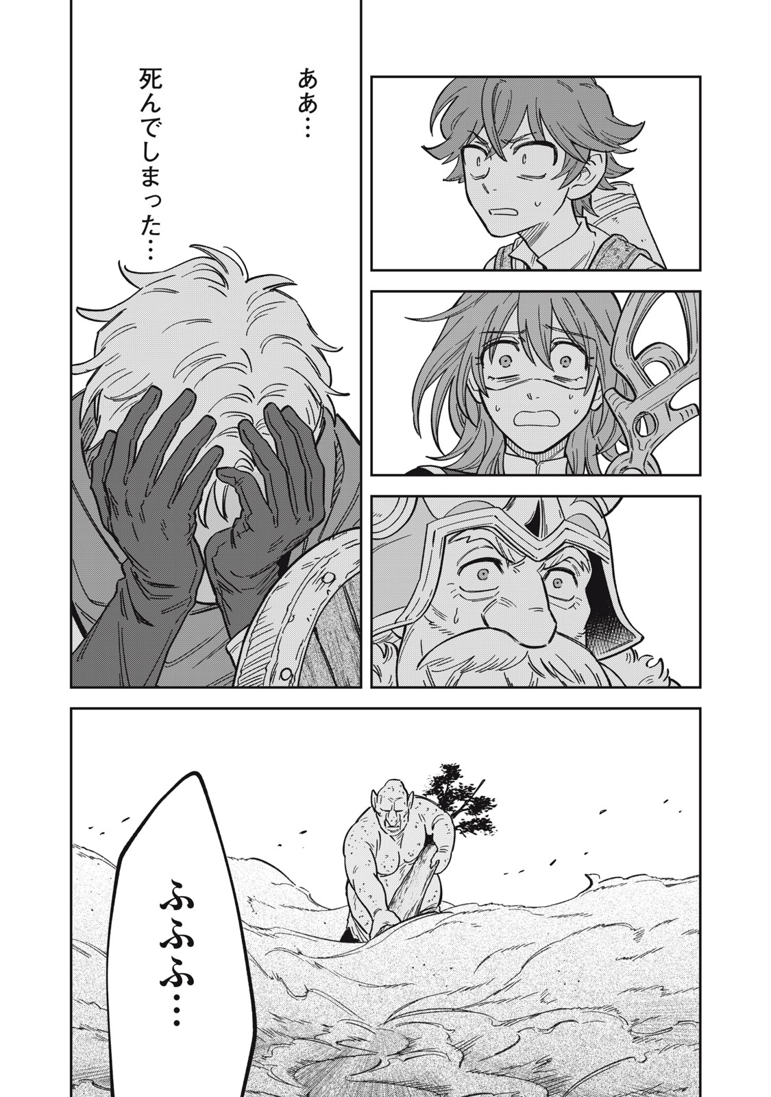 Samurai Teni - Osamurai-san wa Isekai demo Anmari Kawaranai Chapter 1 28ページ