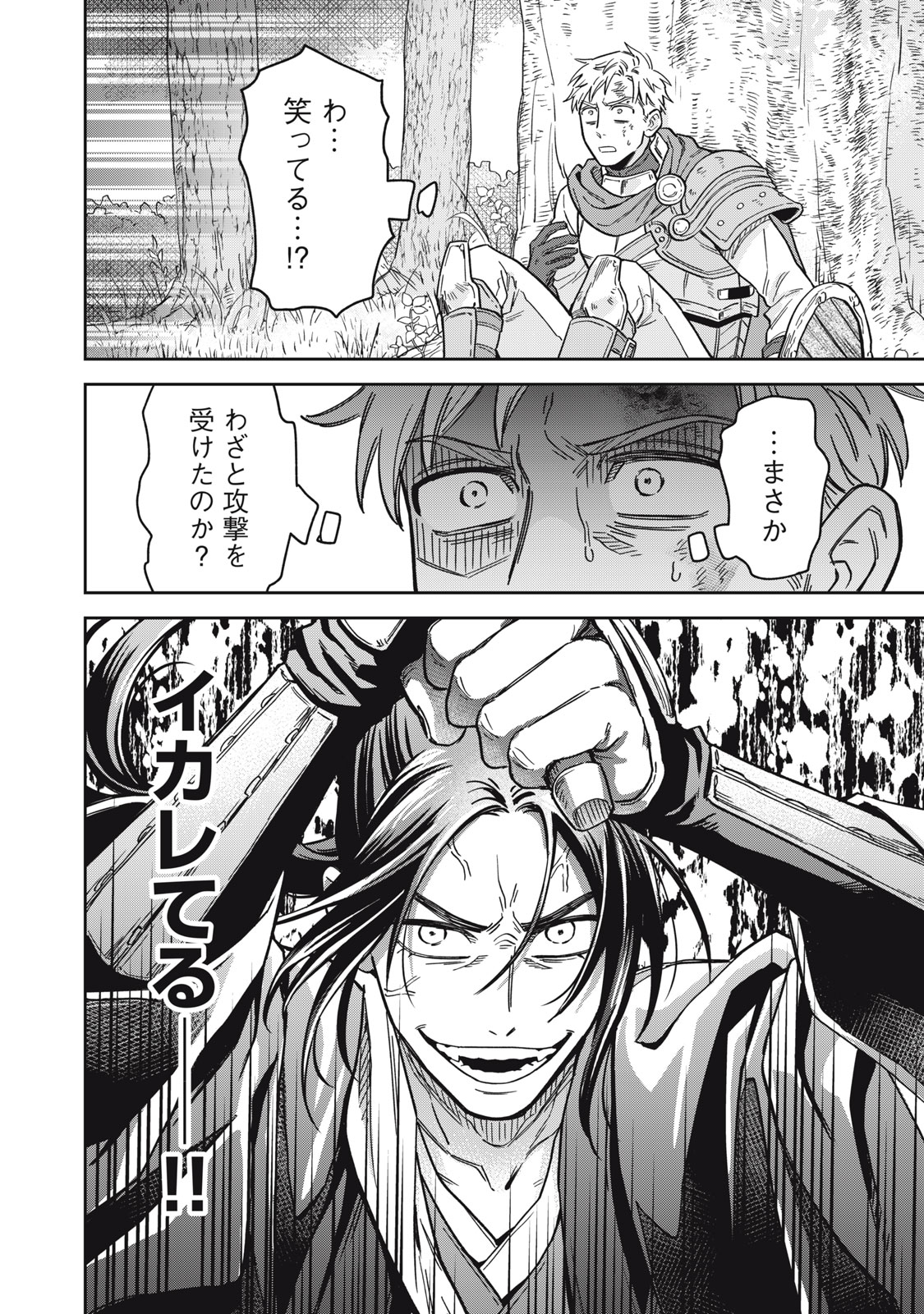 Samurai Teni - Osamurai-san wa Isekai demo Anmari Kawaranai Chapter 1 32ページ