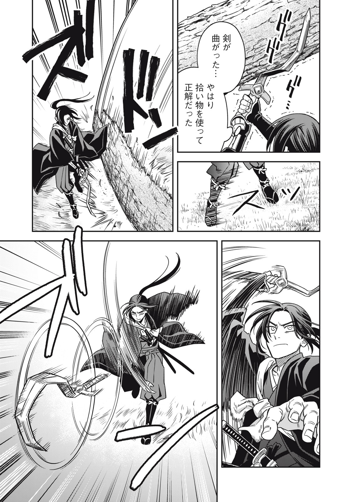Samurai Teni - Osamurai-san wa Isekai demo Anmari Kawaranai Chapter 1 33ページ