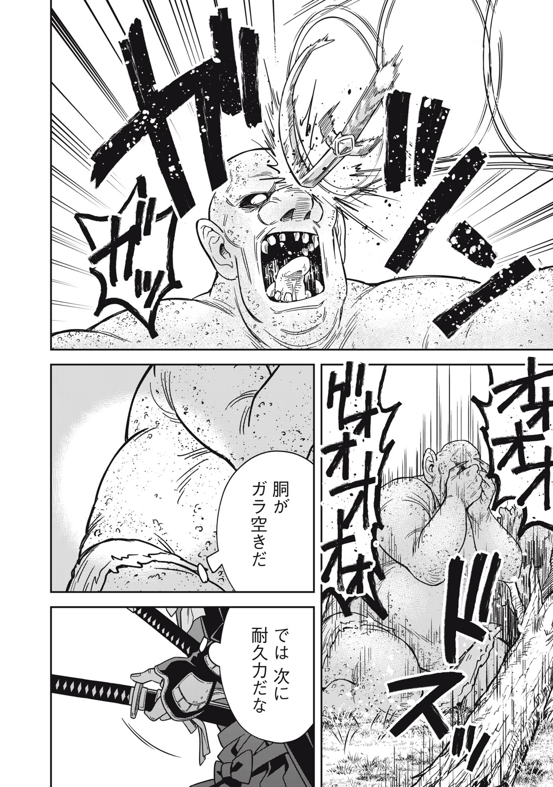 Samurai Teni - Osamurai-san wa Isekai demo Anmari Kawaranai Chapter 1 34ページ