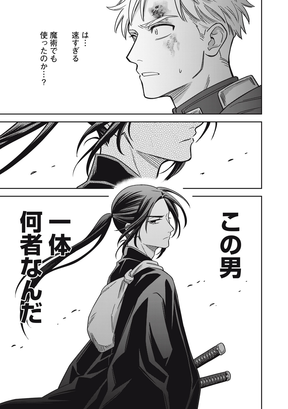 Samurai Teni - Osamurai-san wa Isekai demo Anmari Kawaranai Chapter 1 39ページ