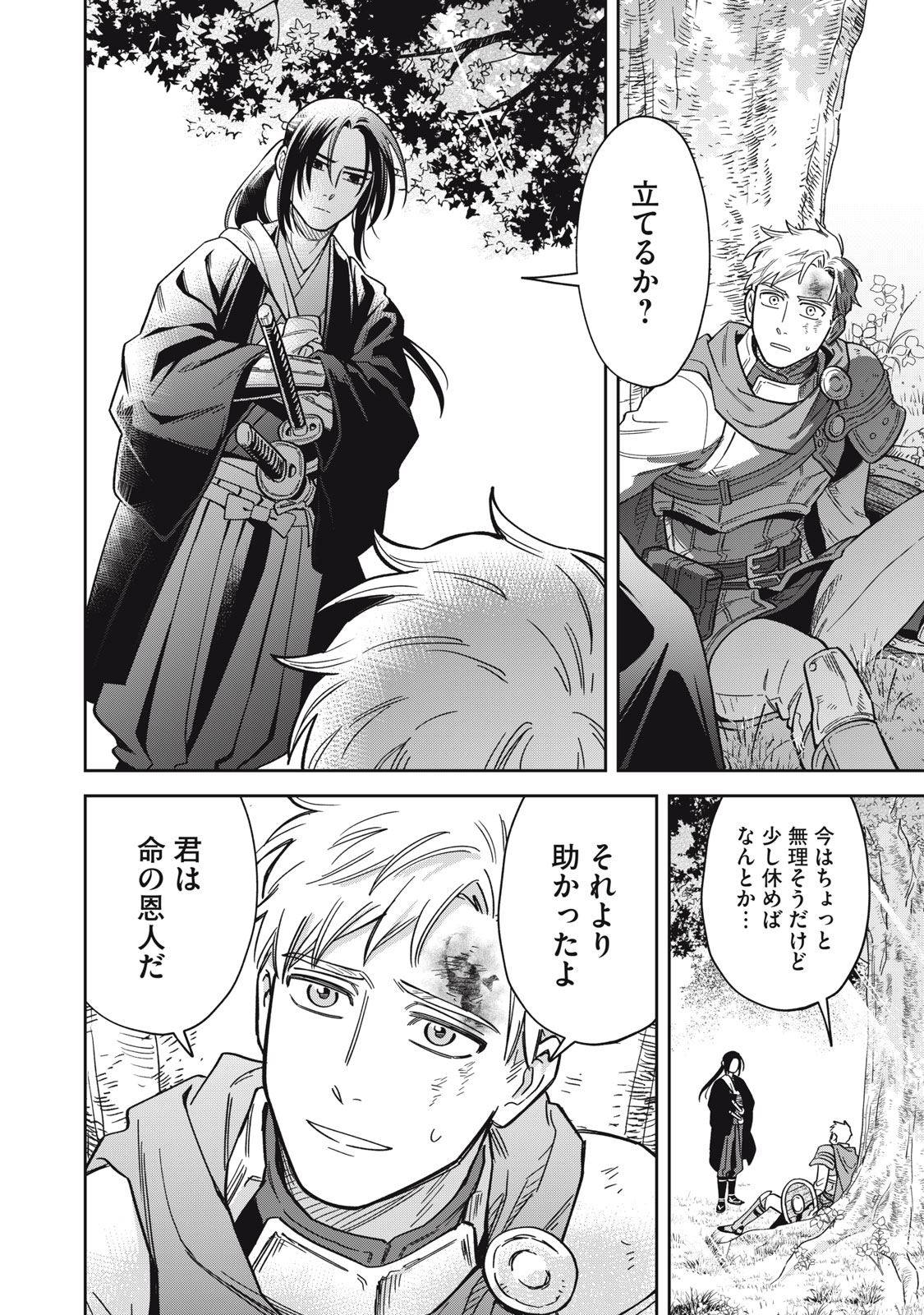 Samurai Teni - Osamurai-san wa Isekai demo Anmari Kawaranai Chapter 1 40ページ