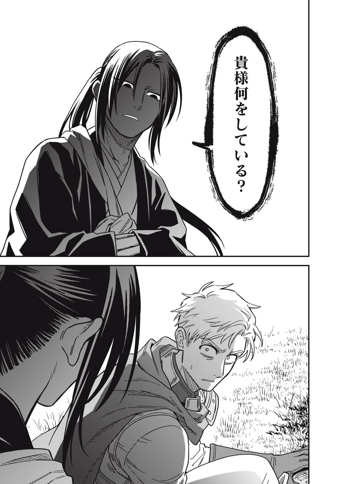 Samurai Teni - Osamurai-san wa Isekai demo Anmari Kawaranai Chapter 1 45ページ
