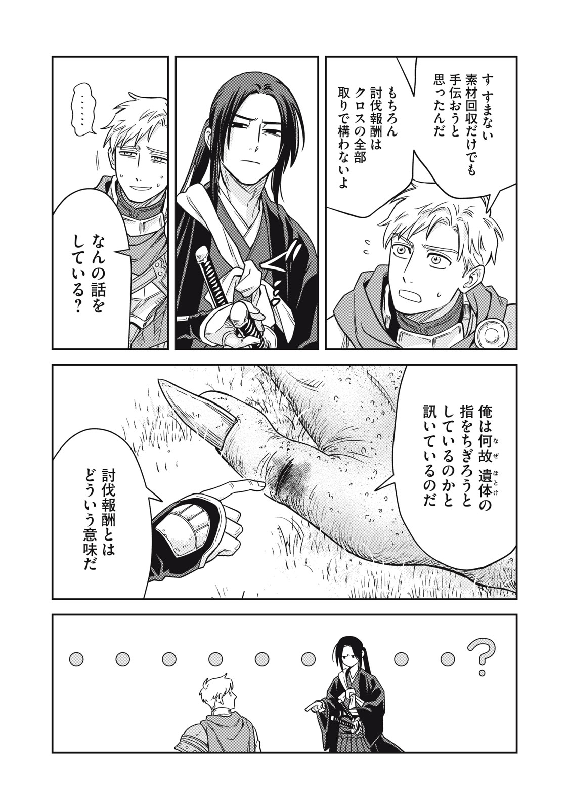 Samurai Teni - Osamurai-san wa Isekai demo Anmari Kawaranai Chapter 1 46ページ
