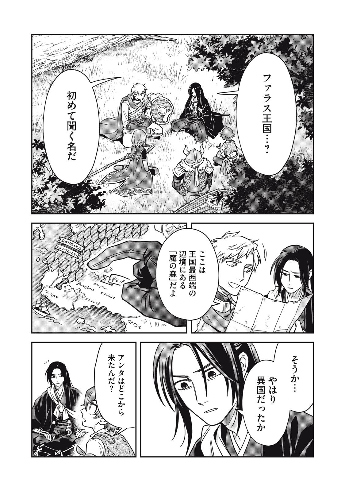 Samurai Teni - Osamurai-san wa Isekai demo Anmari Kawaranai Chapter 1 47ページ