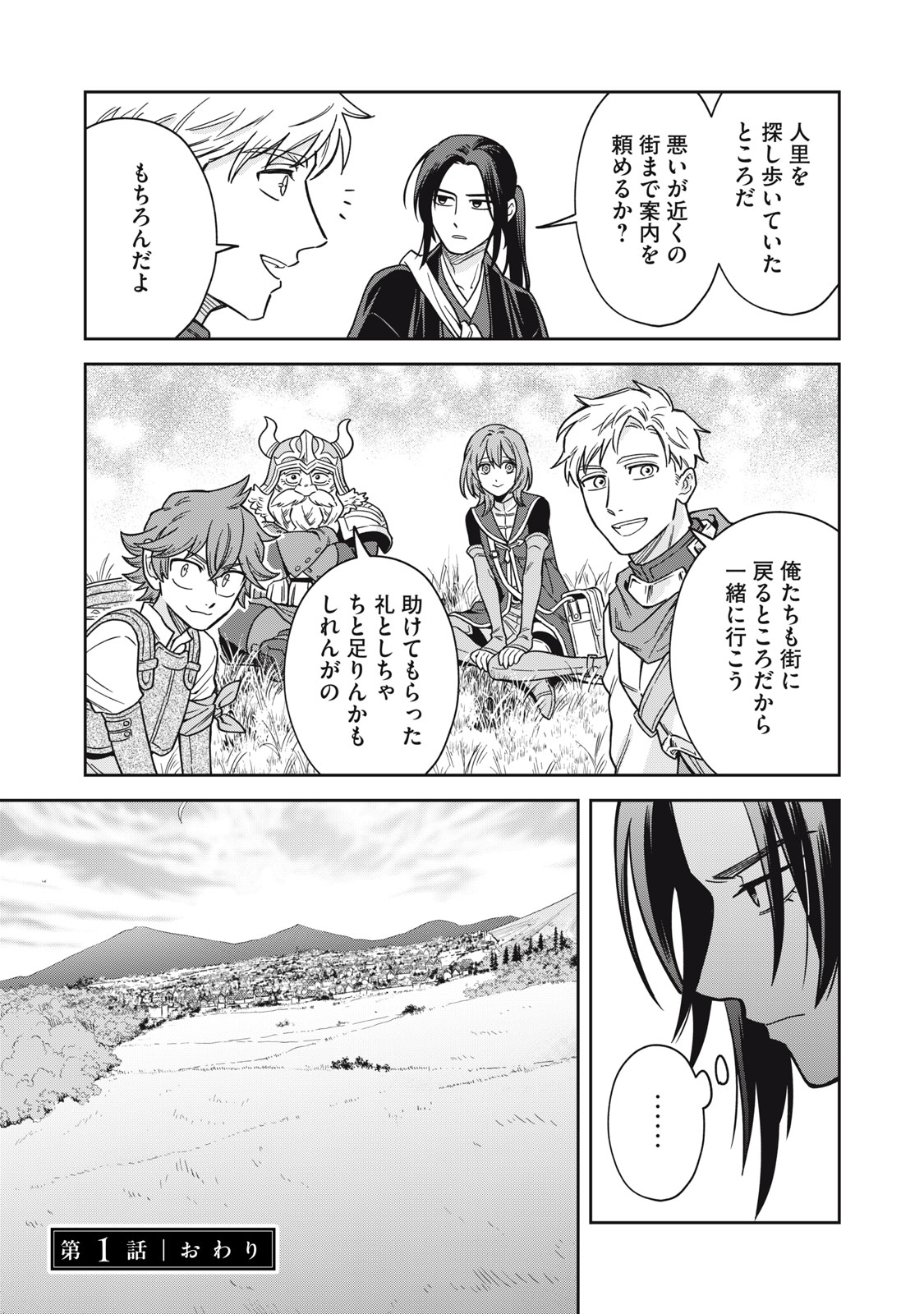 Samurai Teni - Osamurai-san wa Isekai demo Anmari Kawaranai Chapter 1 49ページ