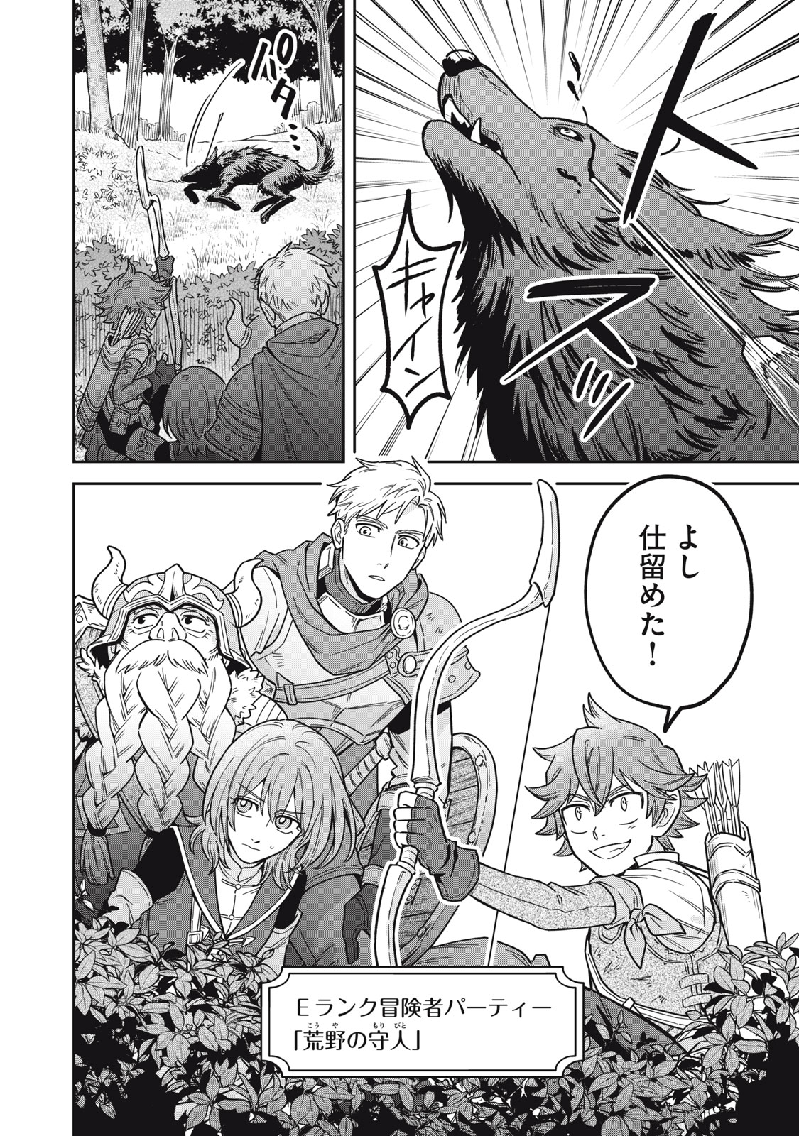 Samurai Teni - Osamurai-san wa Isekai demo Anmari Kawaranai Chapter 1 6ページ