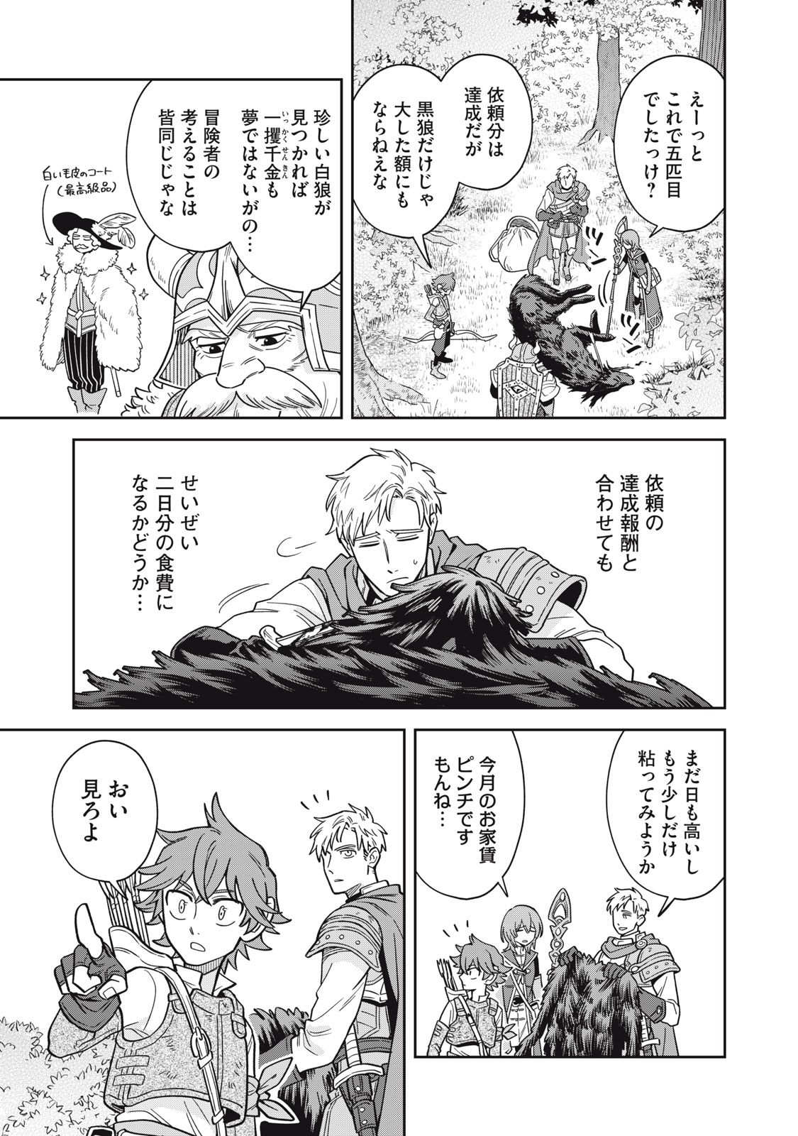 Samurai Teni - Osamurai-san wa Isekai demo Anmari Kawaranai Chapter 1 7ページ