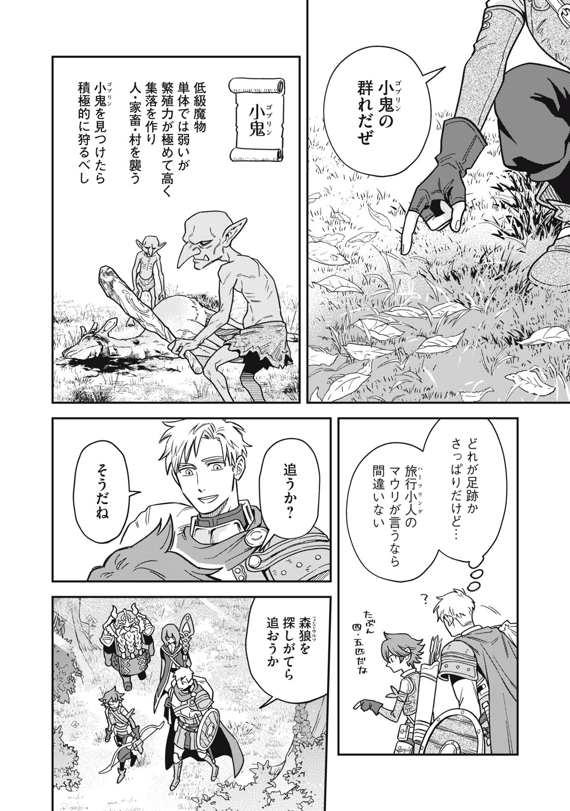 Samurai Teni - Osamurai-san wa Isekai demo Anmari Kawaranai Chapter 1 8ページ