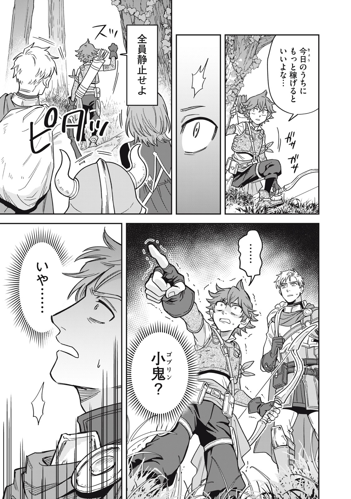 Samurai Teni - Osamurai-san wa Isekai demo Anmari Kawaranai Chapter 1 9ページ