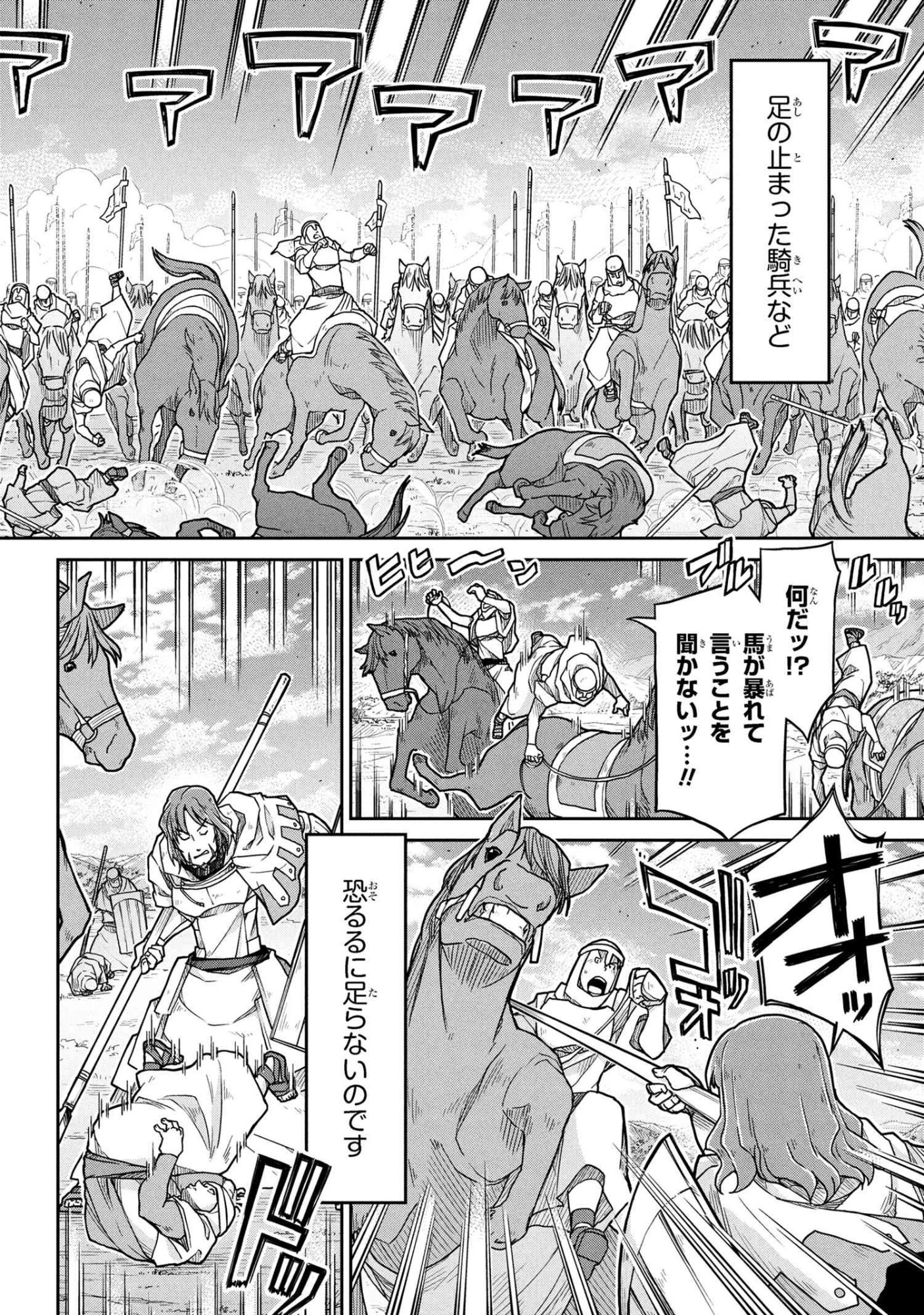 Isekai Kenkokuki Chapter 79 12ページ
