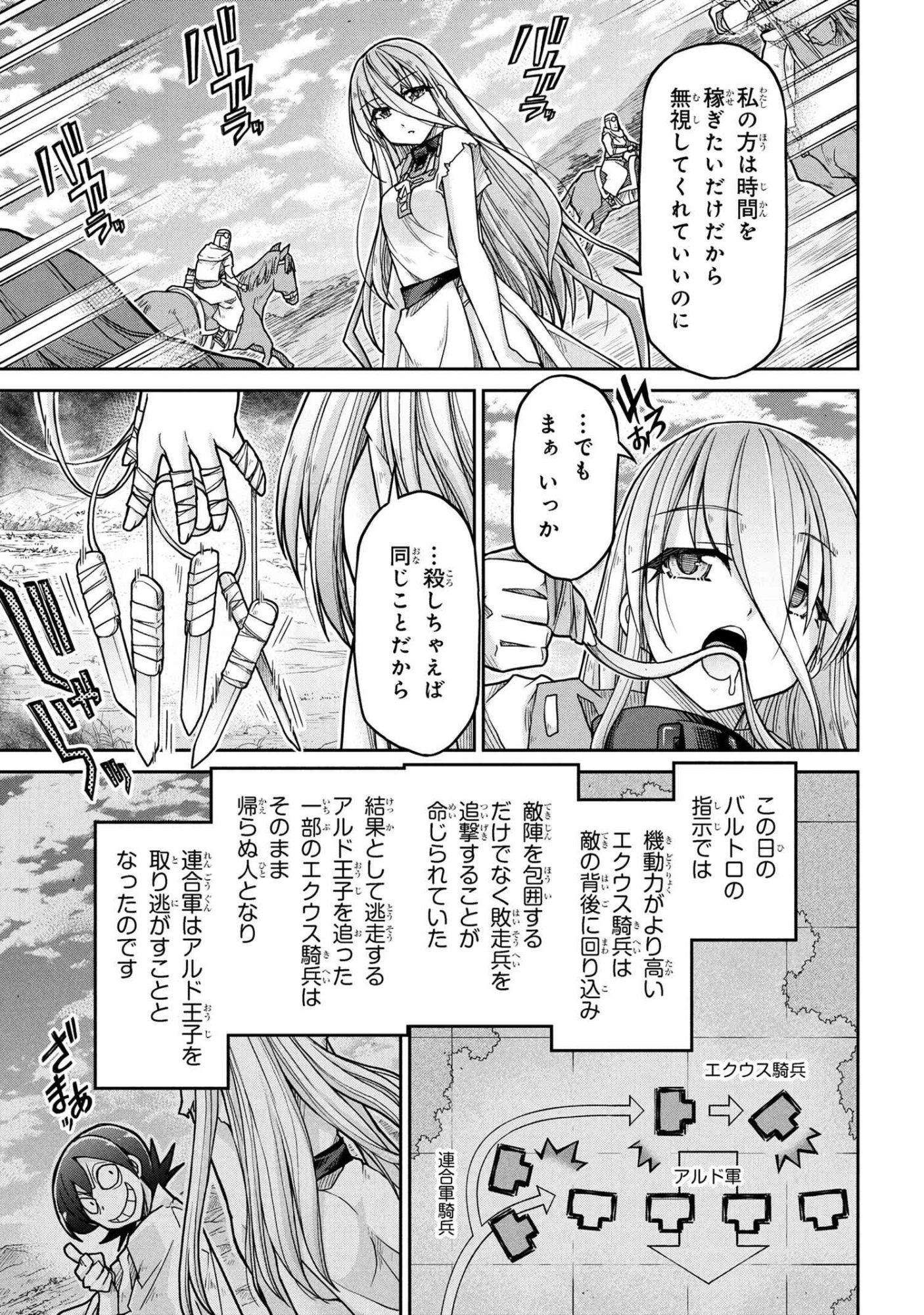 Isekai Kenkokuki Chapter 79 17ページ