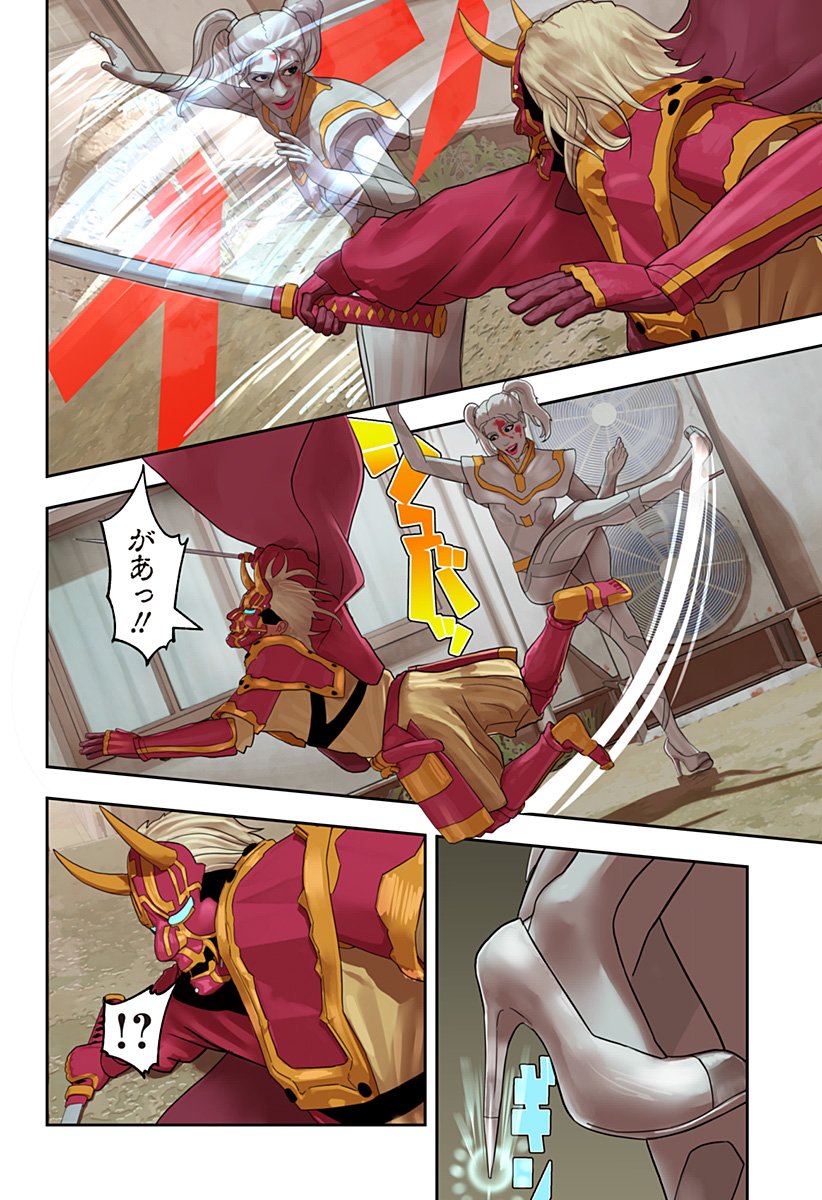 Oni Shidou Chapter 13 3ページ