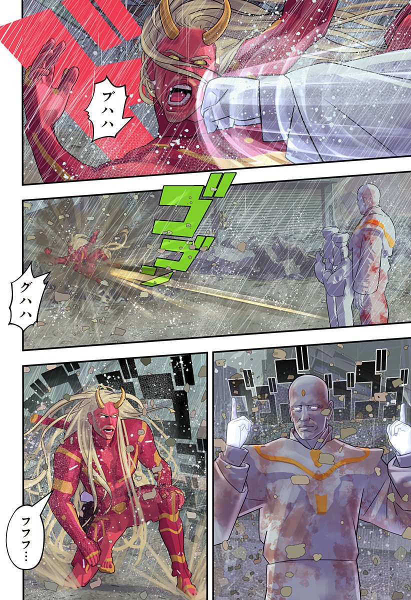 Oni Shidou Chapter 19 5ページ