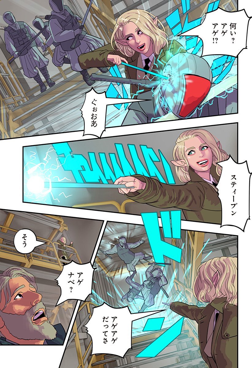 Oni Shidou Chapter 23 3ページ