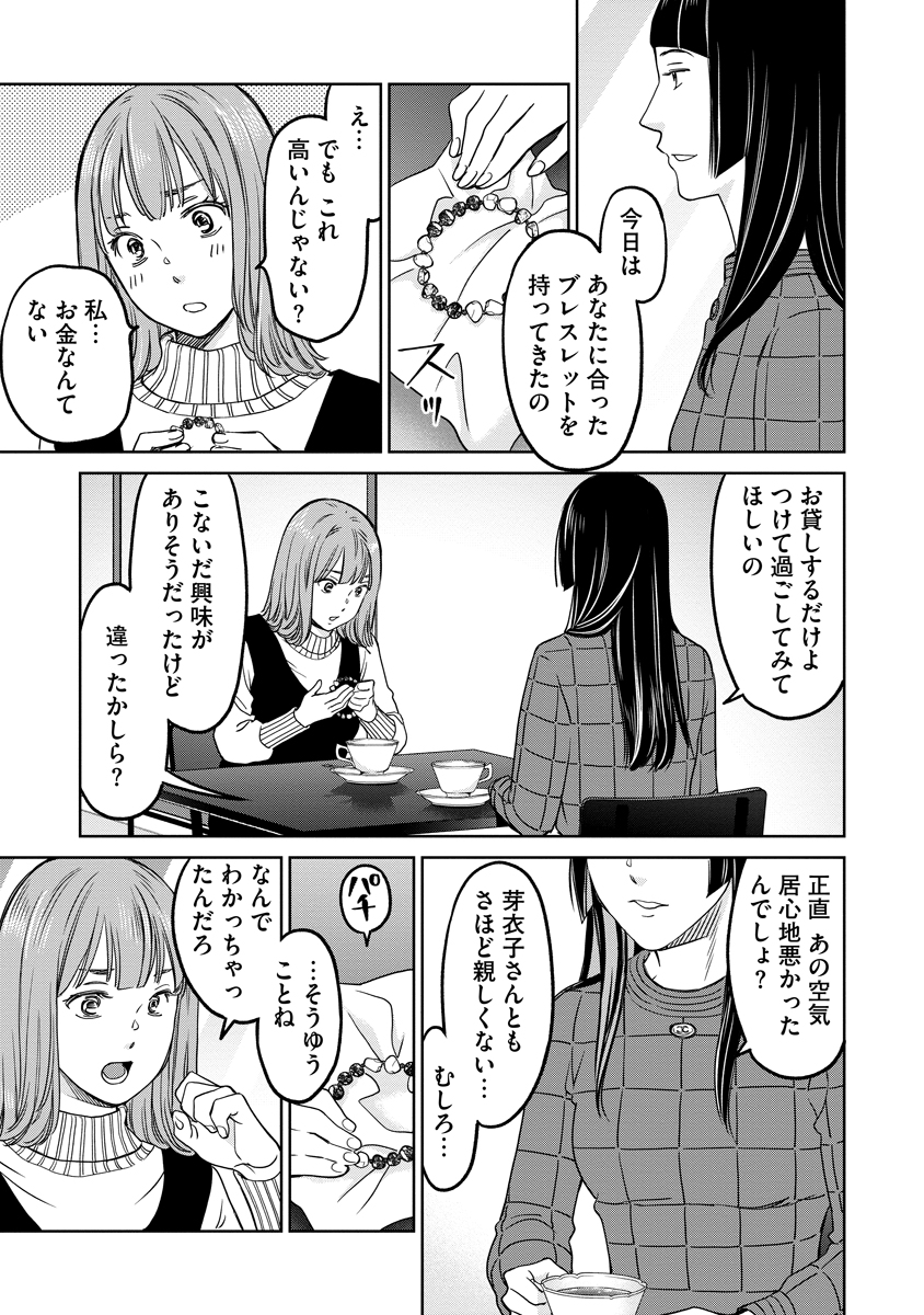 Rentalux Chapter 13 15ページ