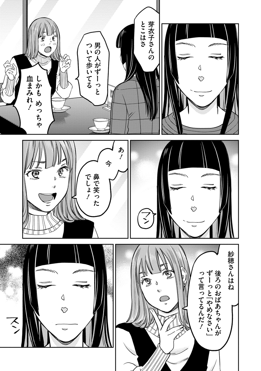 Rentalux Chapter 13 17ページ