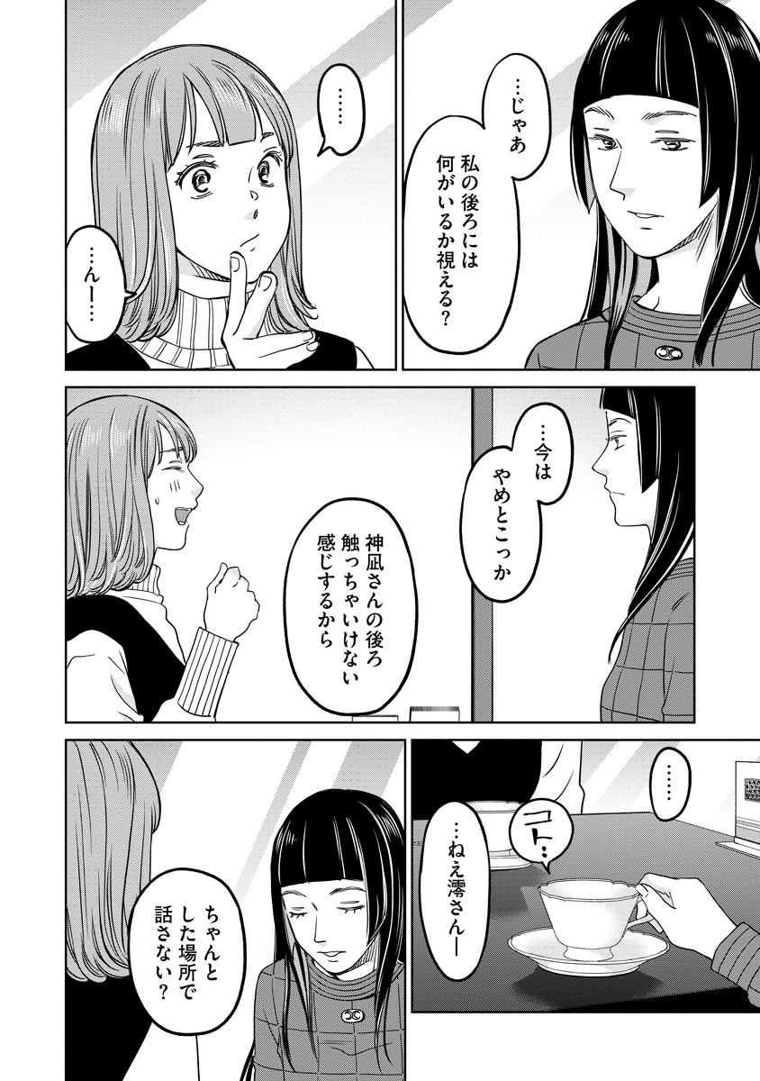 Rentalux Chapter 13 18ページ