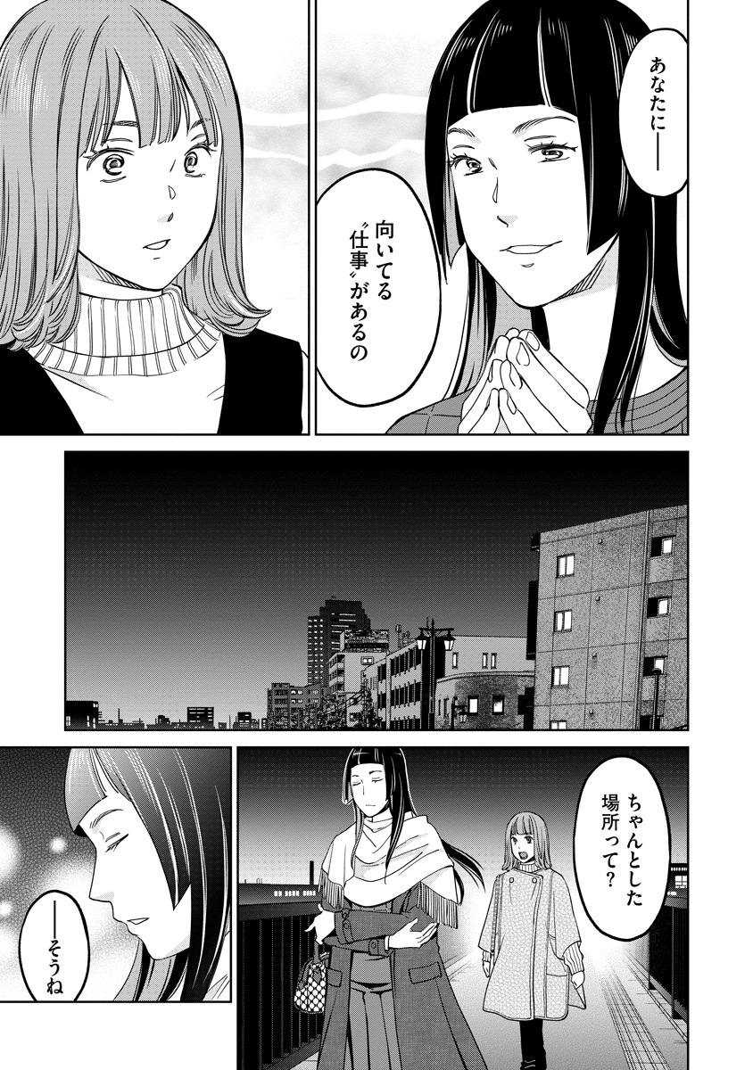 Rentalux Chapter 13 19ページ