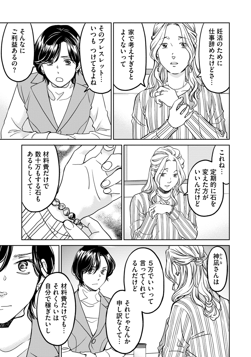 Rentalux Chapter 13 3ページ
