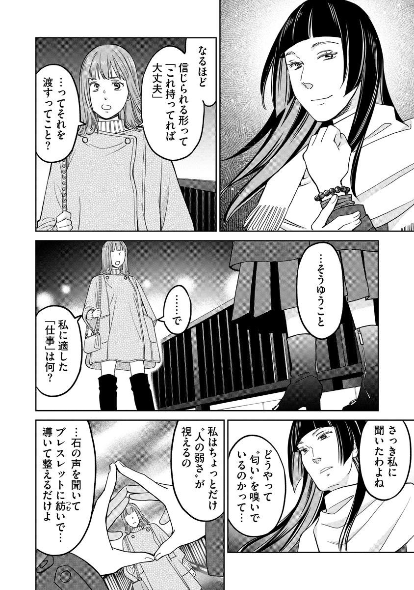 Rentalux Chapter 13 22ページ
