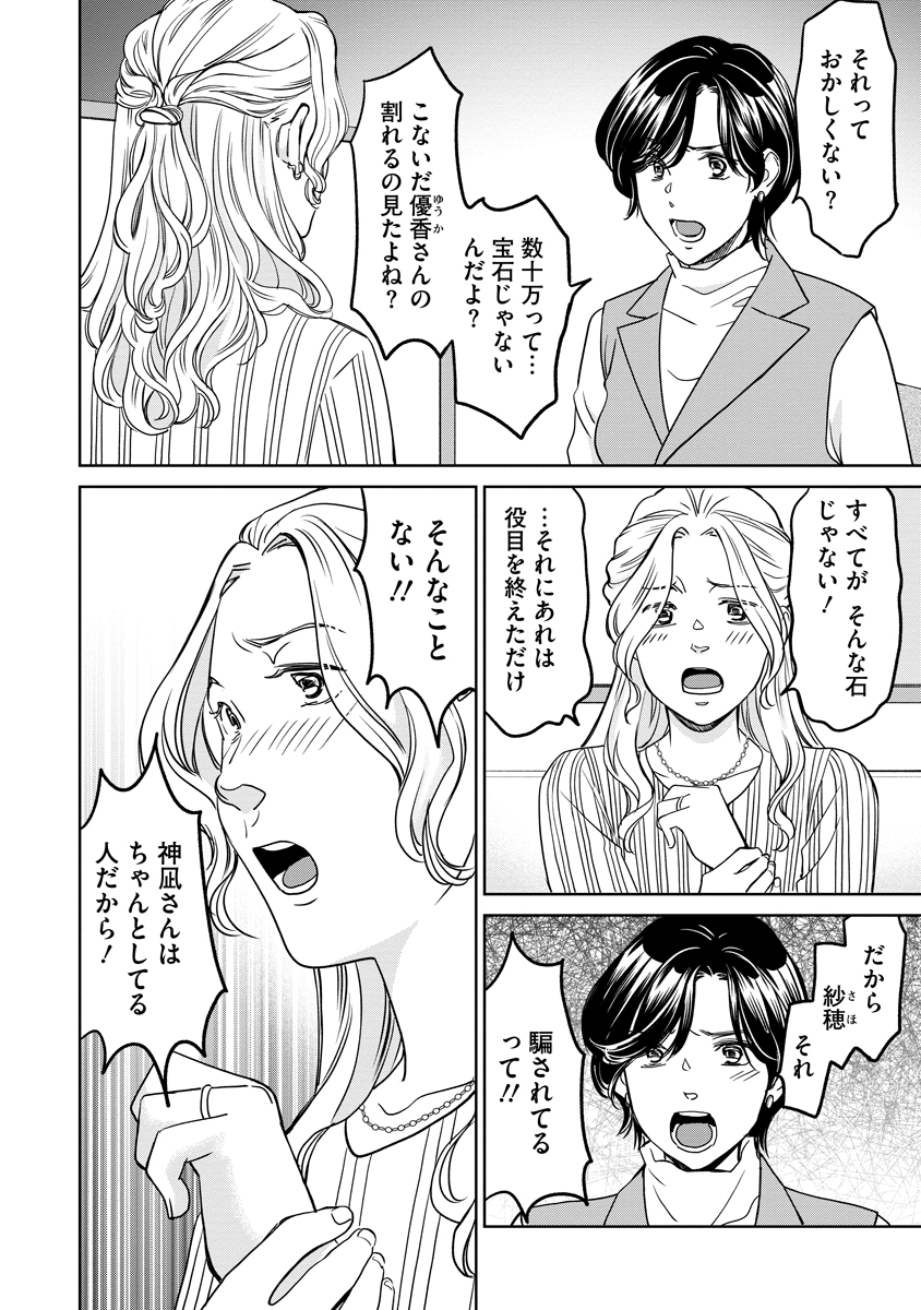 Rentalux Chapter 13 4ページ