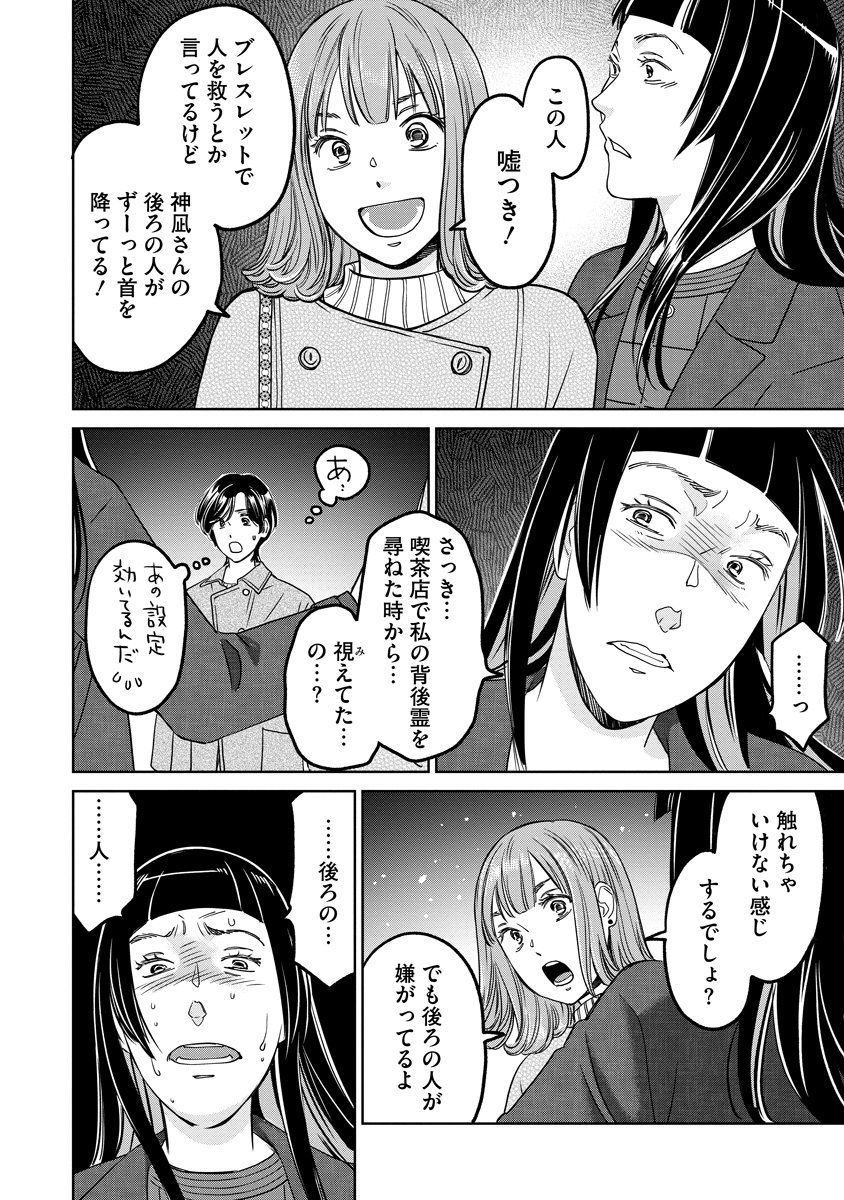 Rentalux Chapter 14 14ページ