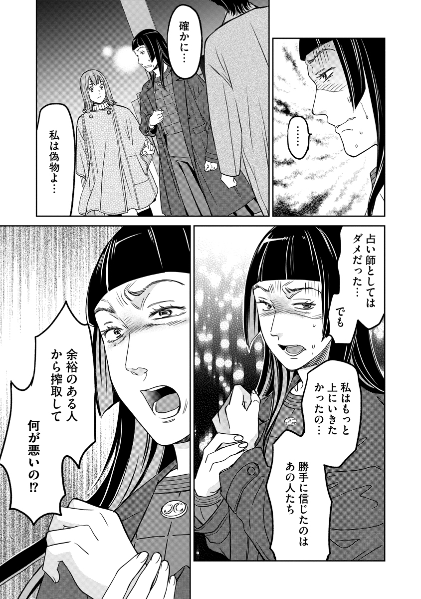 Rentalux Chapter 14 15ページ