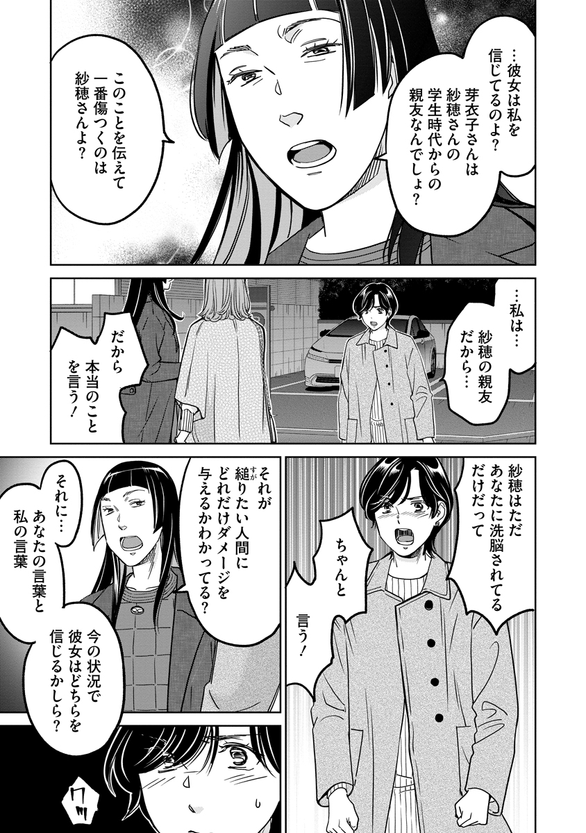 Rentalux Chapter 14 17ページ