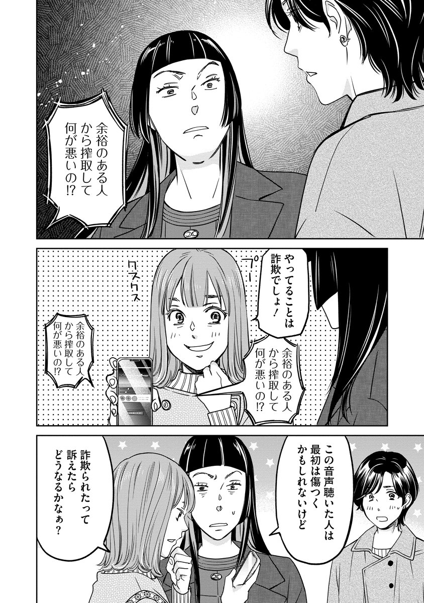 Rentalux Chapter 14 18ページ
