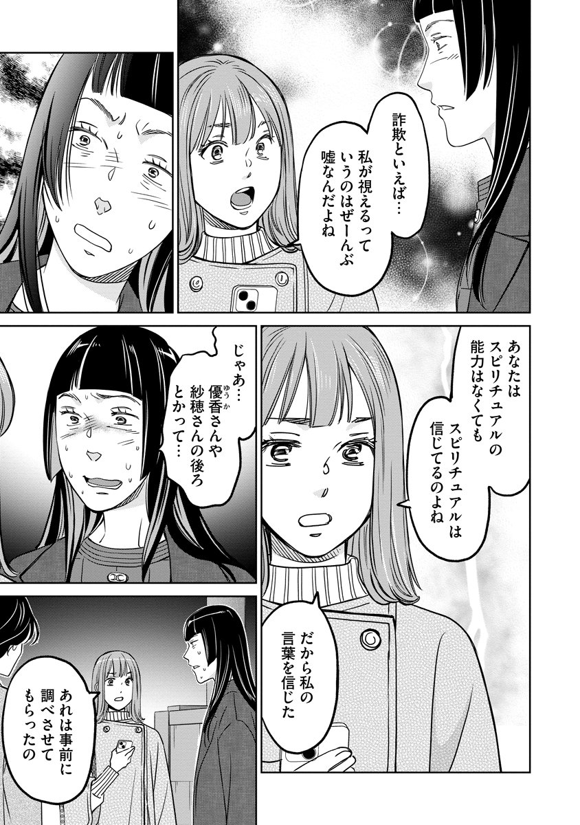 Rentalux Chapter 14 19ページ
