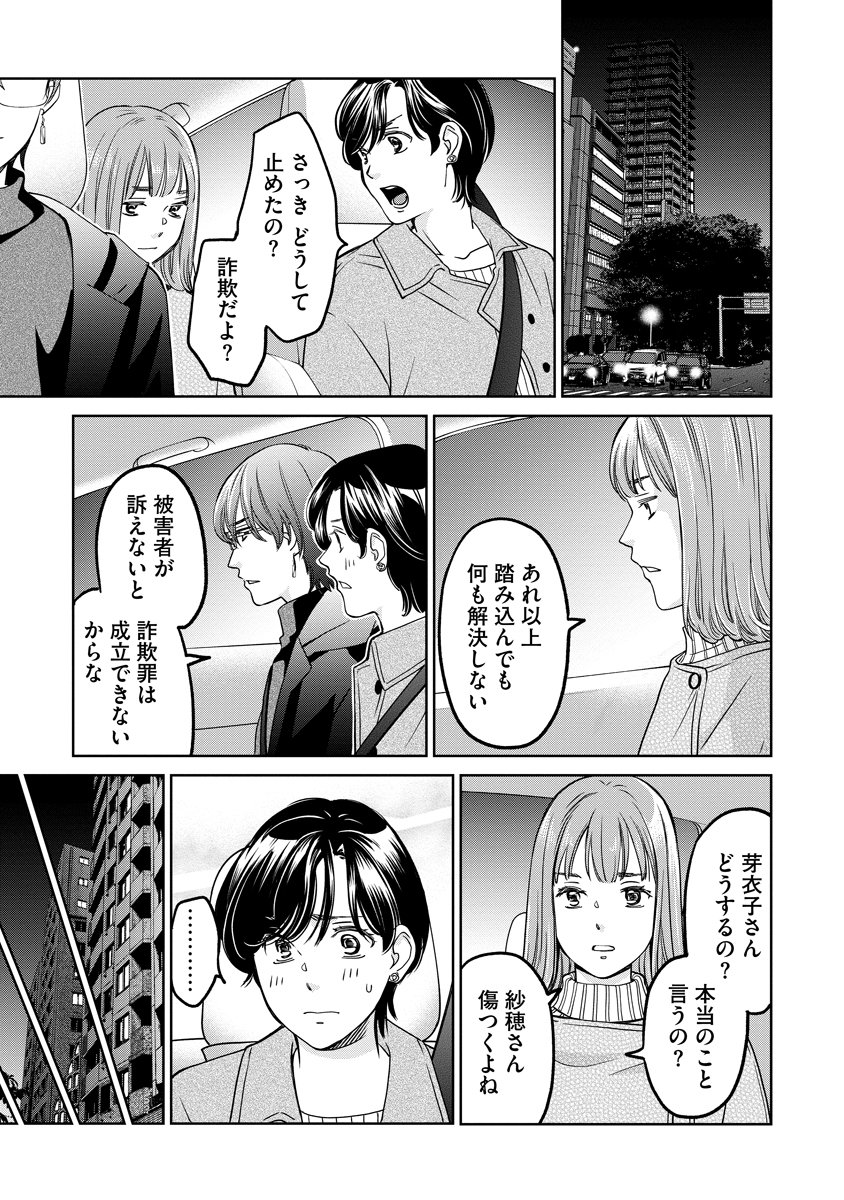 Rentalux Chapter 14 21ページ