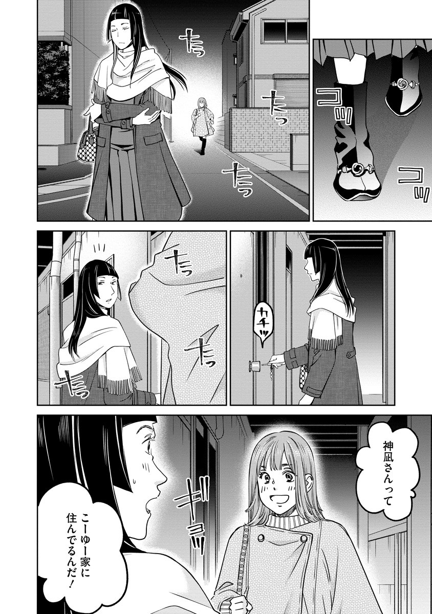 Rentalux Chapter 14 6ページ