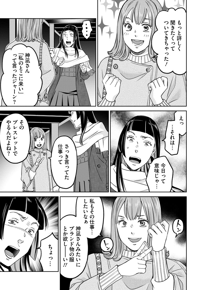 Rentalux Chapter 14 7ページ